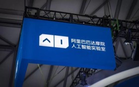 阿里宣布：关闭研发部门，这对中国科技领域有何影响？图1