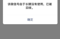 微信号“长期闲置”将被回收，还想看聊天记录与朋友圈怎么办