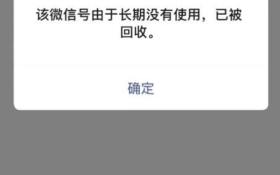 微信号“长期闲置”将被回收,还想看聊天记录与朋友圈怎么办